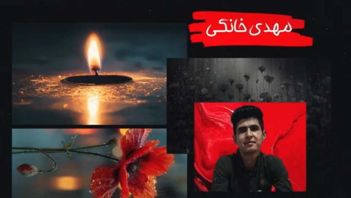  ترانه سربدار تقدیم به مجاهد شهید مهدی خانکی